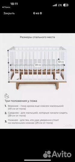 Детская кроватка с маятником