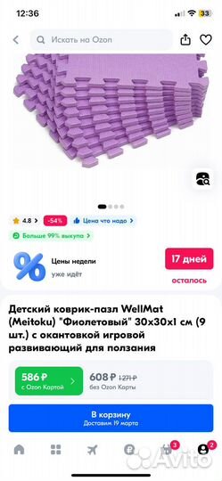 Детский игровой коврик