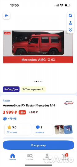 Игрушки машина гелики