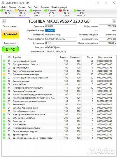 HDD MK3259gsxp, Toshiba, 320 Гб, SATA, 3.5