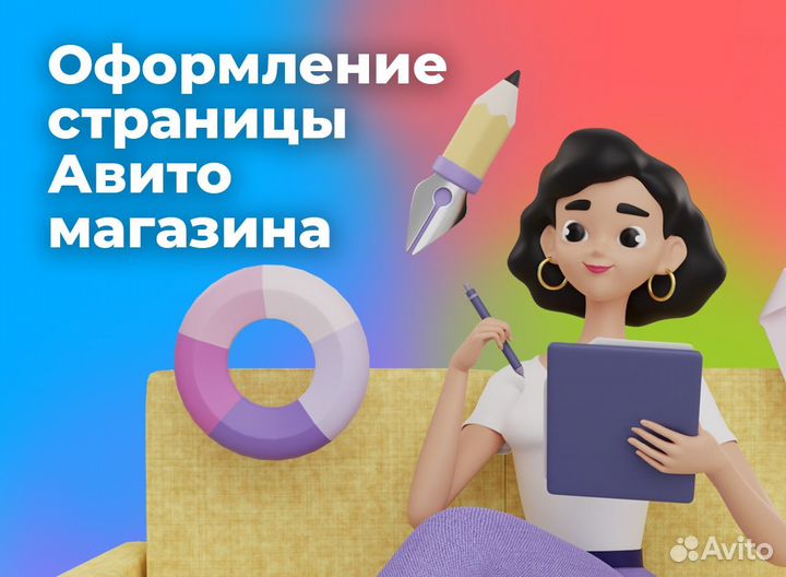 Авитолог / Услуги Авитолога