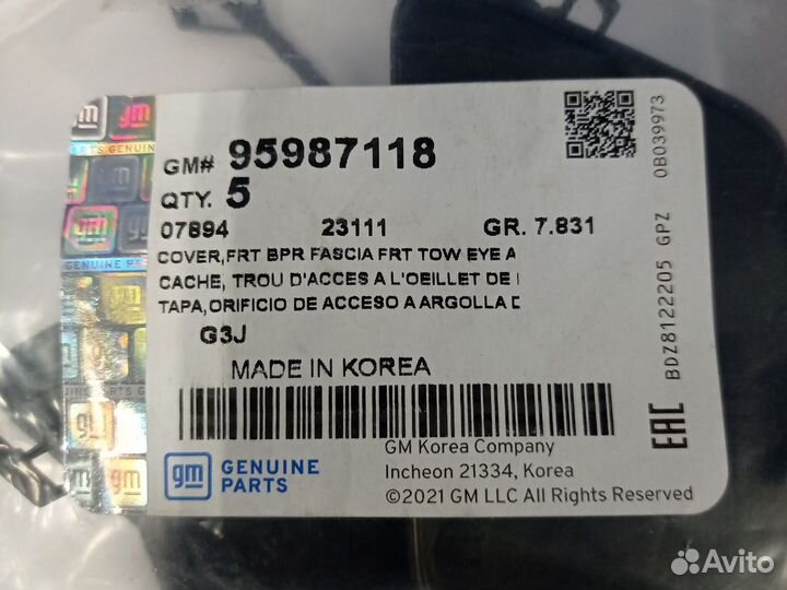 Заглушка переднего бампера cruze