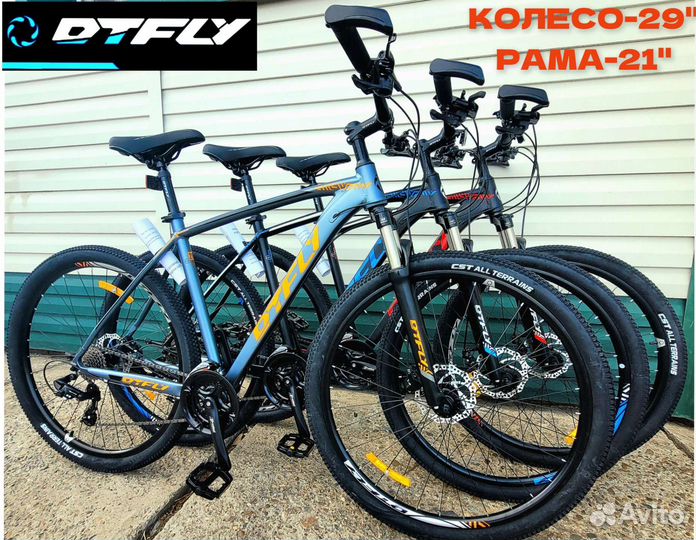 Велосипеды новые горные dtfly 29