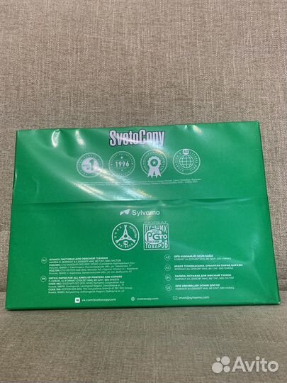 Бумага Svetocopy а4