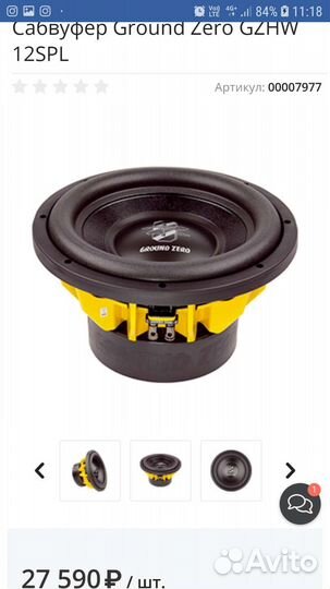 Сабвуфер Ground Zero HW 12SPL