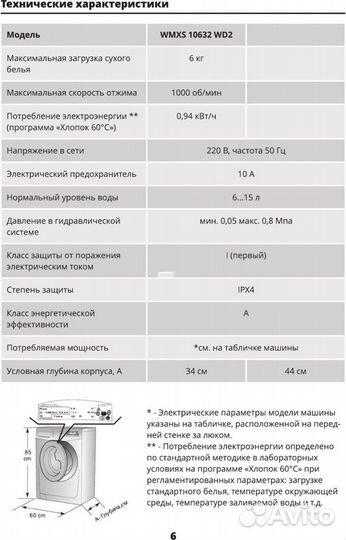 Стиральная машина leran 6кг