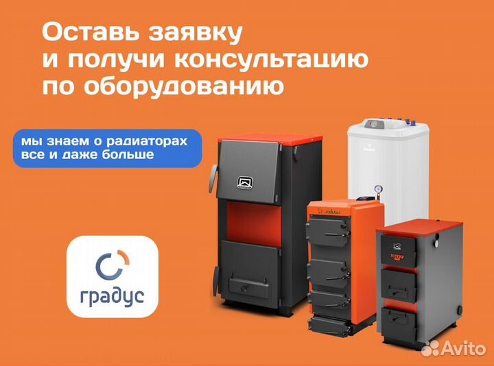 Радиаторы биметалические