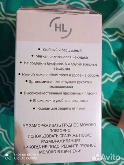 Молокоотсос ручной