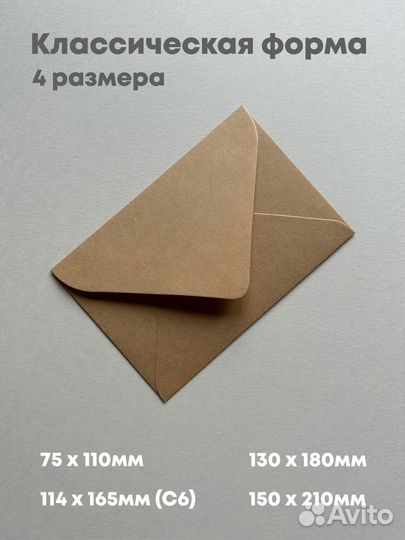 Конверты Крафт оптом от 1000шт