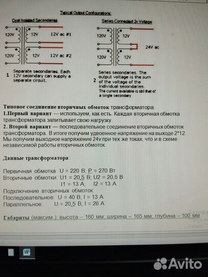 Мощный блок питания
