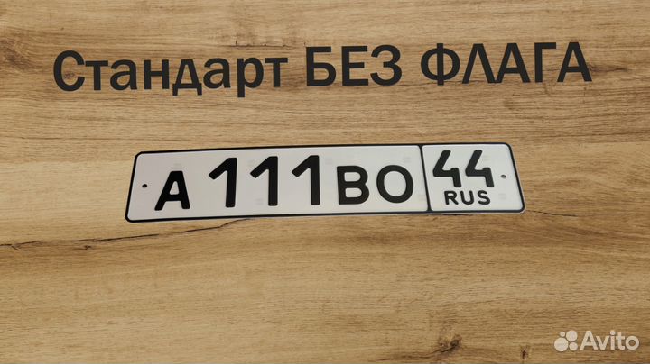 Изготовление дубликатов госномеров