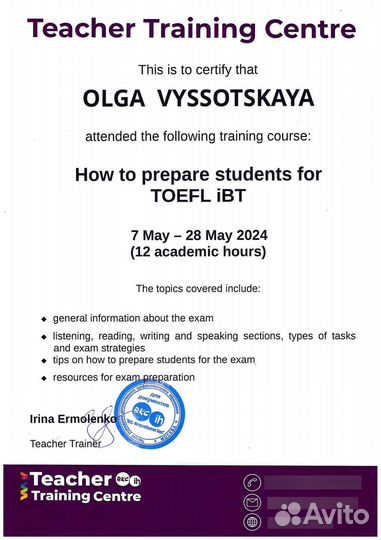 Репетитор по английскому языку ЕГЭ/ ielts/toefl