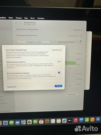 MacBook Air 13 M1 торг