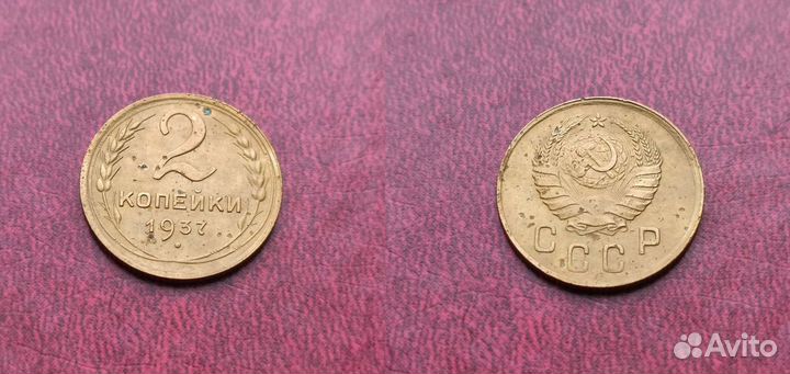 Монеты СССР 2 копейки 1926-1946