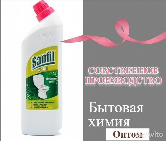 Средство для сантехники оптом