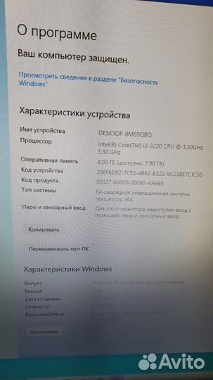 Моноблок msi