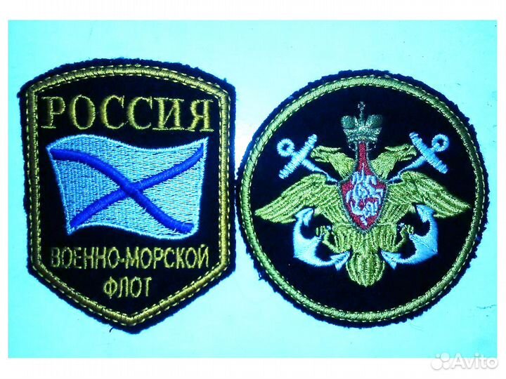 Нашивки и шевроны