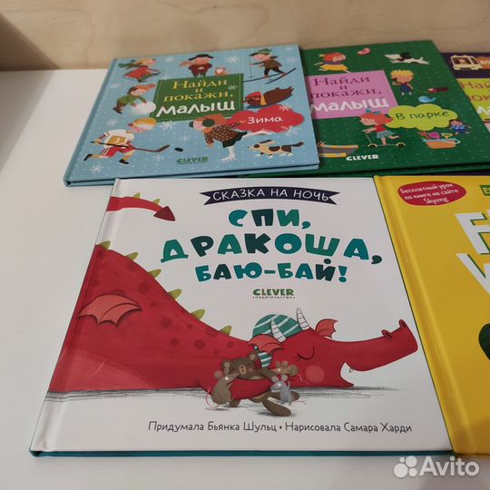 Книги для малышей Clever