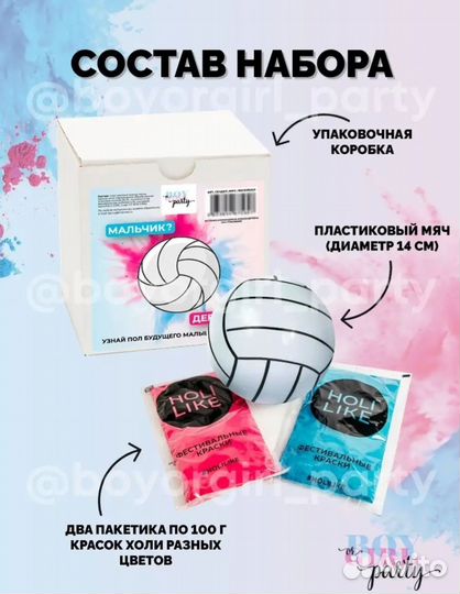 Гендер пати