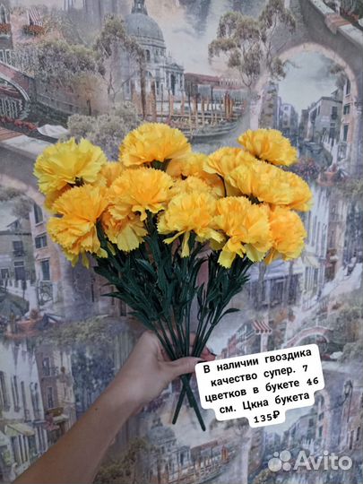 Букет гвоздика