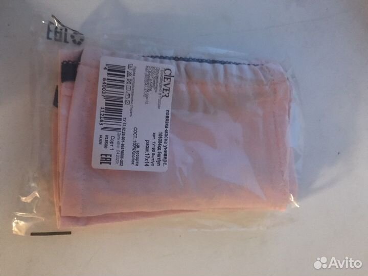 Маска многоразовая