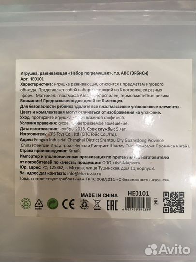 Набор погремушек