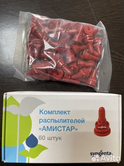 Распылители на опрыскиватель