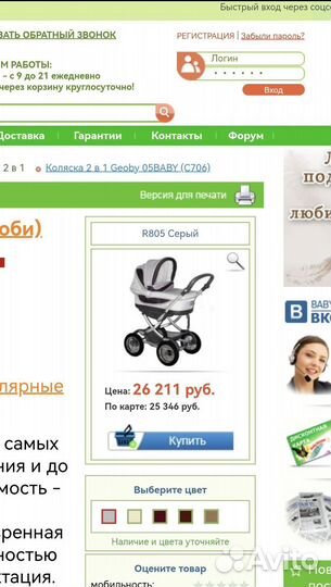 Коляска 2 в 1 geoby