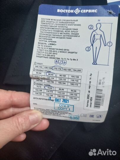 Костюм сварщика зевс