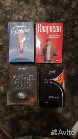 Книги в ассортименте, художественная литература