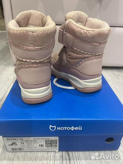 Зимние ботинки для девочки