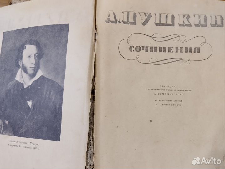 А.Пушкин Сочинения