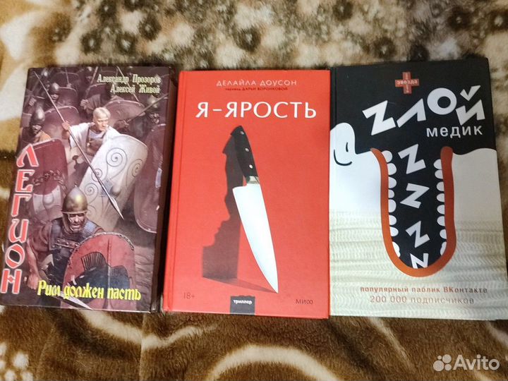 Книги Бушков, Дюма, Киплинг, Джером и др