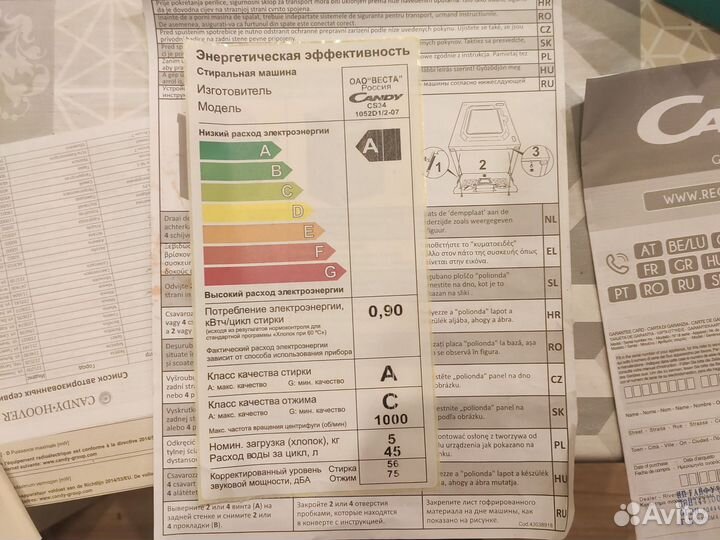 Стиральная машина candy
