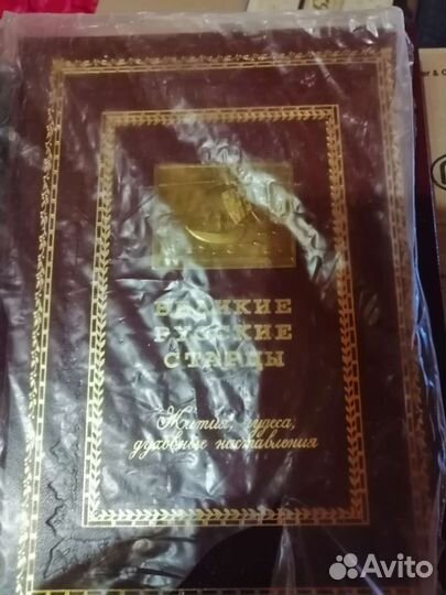 Новый Завет, жития Святых