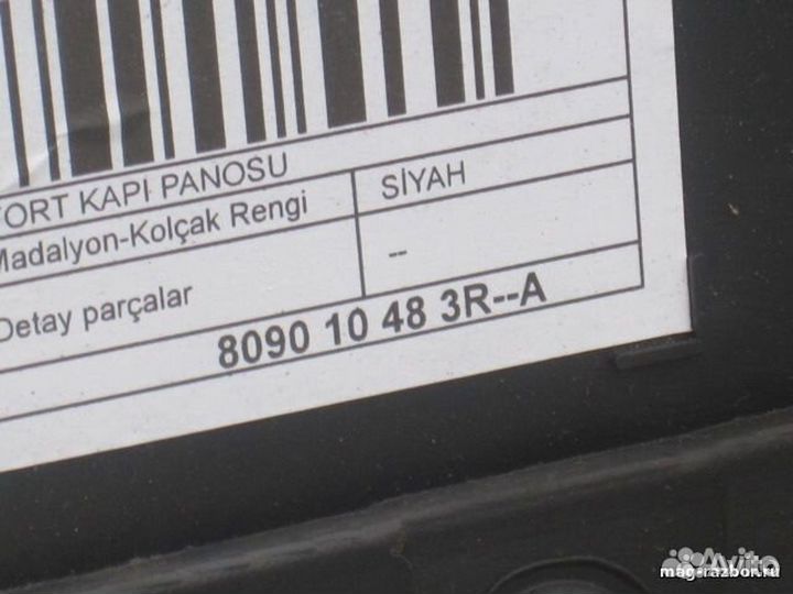 Обивка Renault Fluence / Megane 3 передняя левая