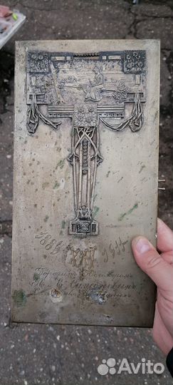 Уникальный артефакт по Российскому купечеству