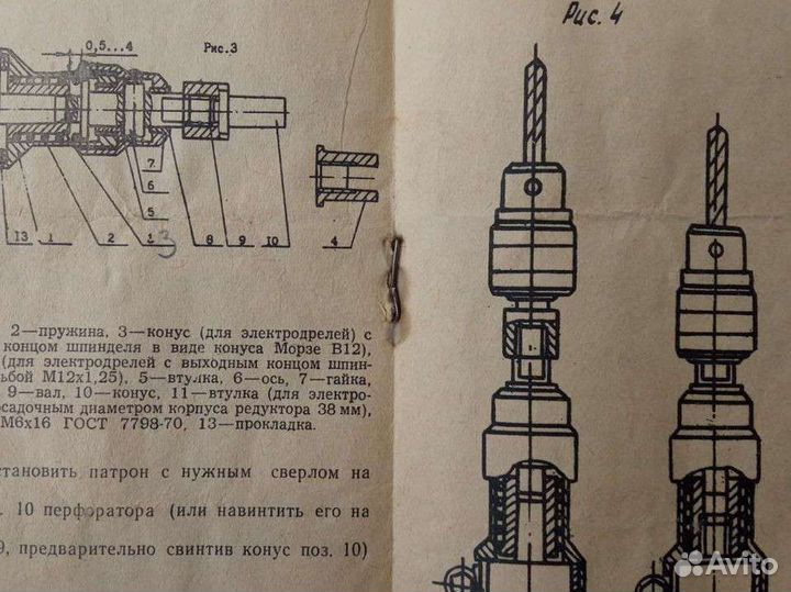 Перфораторная насадка для дрели