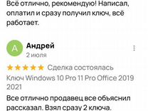 Ключ Windows 10 Pro 11 Pro Office 2019 2021 E-reta