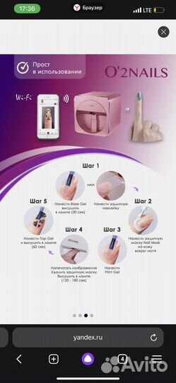 Принтер для дизайна ногтей