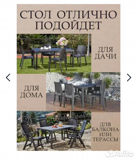 Стол садовый складной пластиковый большой