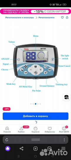 Металлоискатель под minelab x terra 705 бу