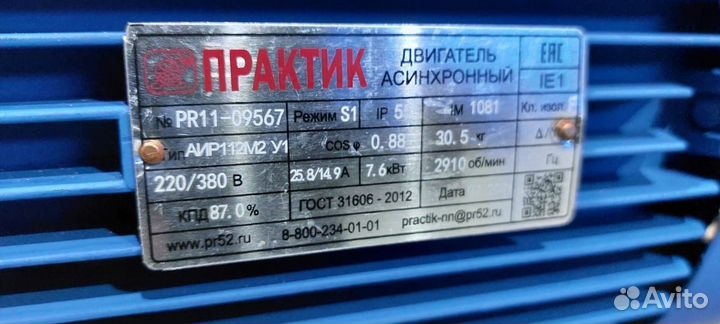 Электродвигатель аир 112М2 (7.5кВт/3000об.мин)