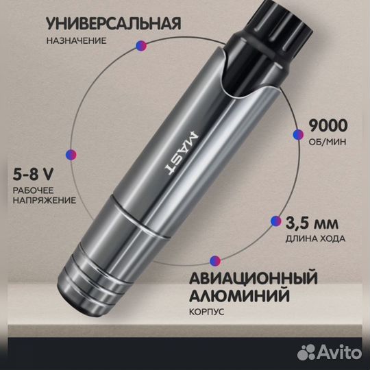 Mast p10
