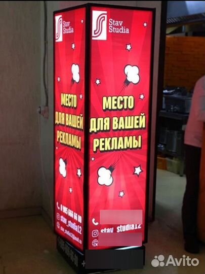 Рекламный пилларс