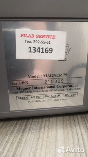 Счётная машина