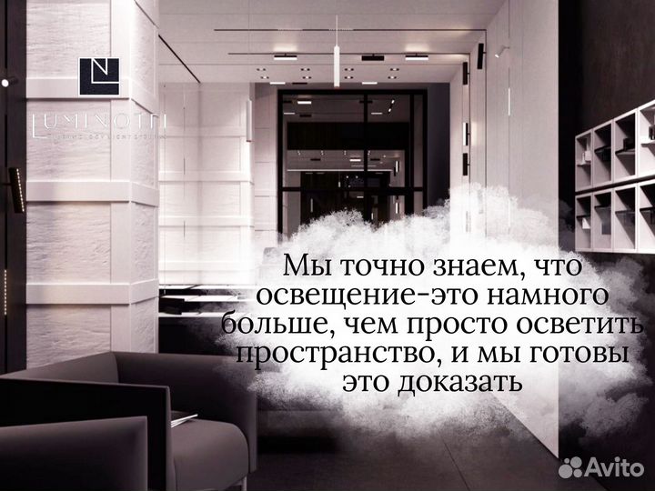 Умное трековое освещение от Luminotti