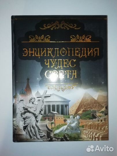 Энциклопедии Кубеева М.Н