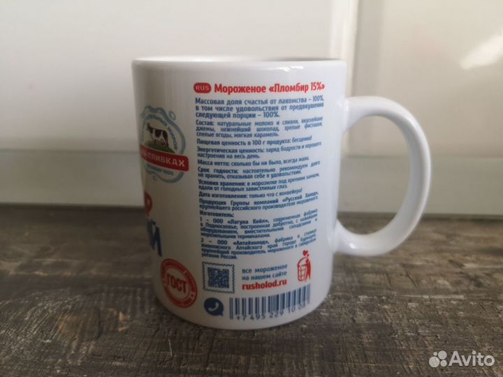 Новая керамическая кружка 330 мл, 2 шт