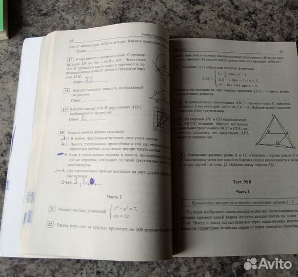 Математика решебник и сборник тестов огэ